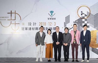 2018 Champion Design Forum, Symbiosis of Nature and Design